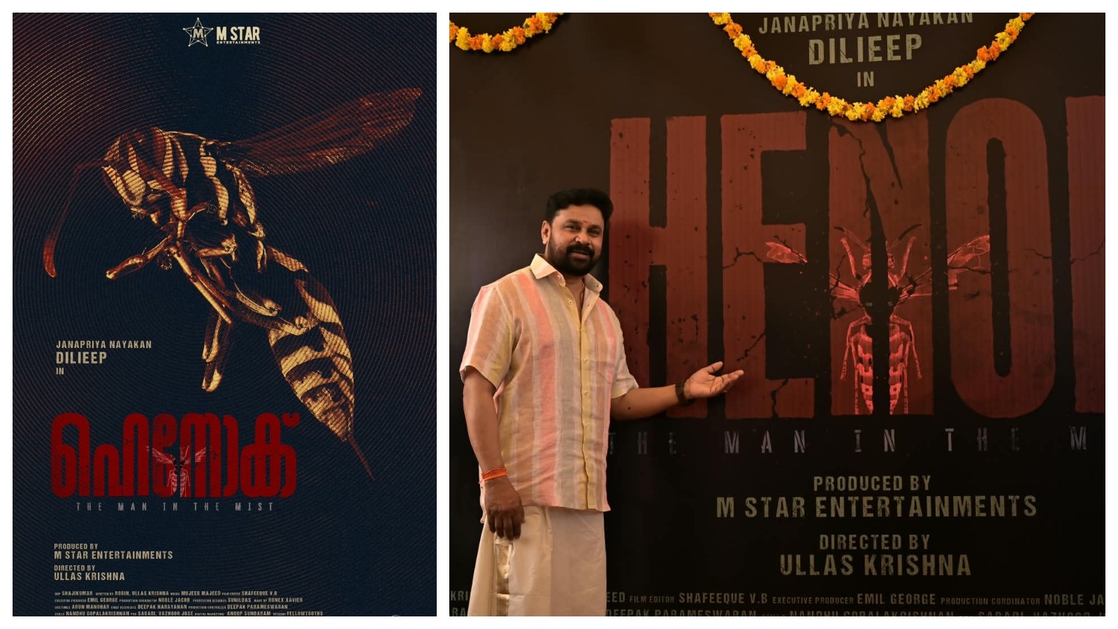 Dileep’s new Malayalam film Henok announced; Ullas Krishna to direct mystery thriller